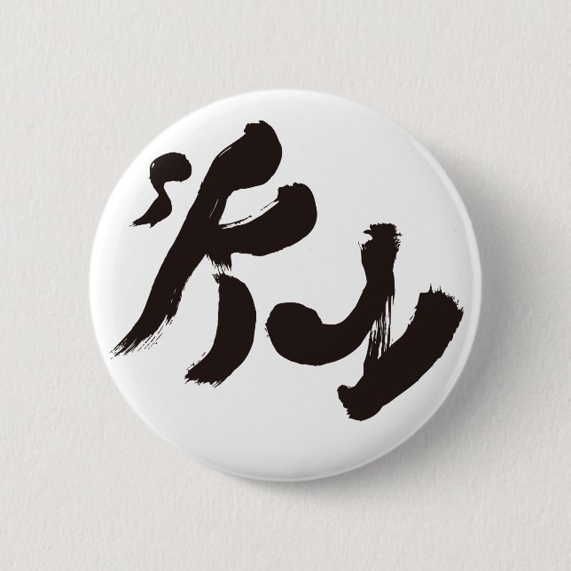 Chapa Redonda De 5 Cm Cielo 空 (Anverso)