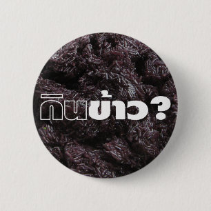 Chapa Redonda De 5 Cm ¿Comer arroz? ¿Gin Khao? [Arroz pegajoso negro tai