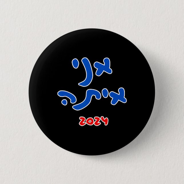 Chapa Redonda De 5 Cm Con Ella (hebreo) - Kamala Harris 2024 (Anverso)