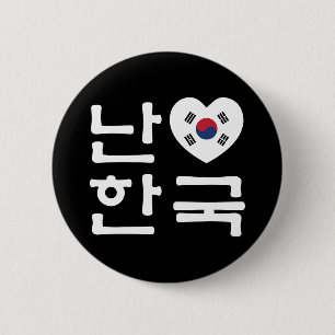 Chapa Redonda De 5 Cm Corazón [amor] Corea del Sur Idioma Hangul coreano