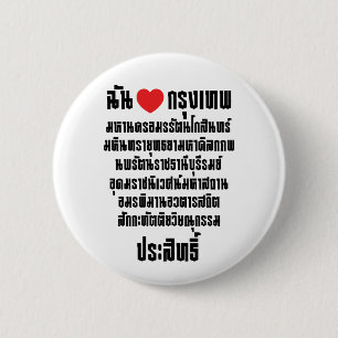 Chapa Redonda De 5 Cm Corazón [Amor] Krung Thep Maha Nakhon ...