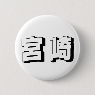 Chapa Redonda De 5 Cm Customisable Miyazaki Japanese Typography