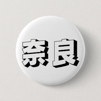 Chapa Redonda De 5 Cm Customisable Nara Japanese Typography