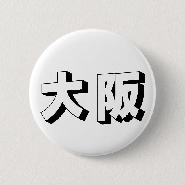 Chapa Redonda De 5 Cm Customisable Osaka Japanese Typography (Anverso)