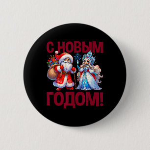 Chapa Redonda De 5 Cm Ded Moroz Snegurochka 2025 El Papá Noel Rus ruso