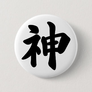 Chapa Redonda De 5 Cm Dios [kanji japonés]