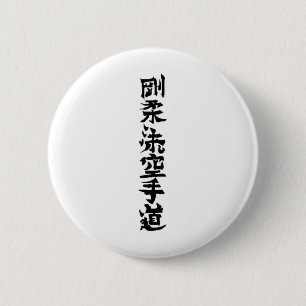 Chapa Redonda De 5 Cm El karate de Goju Ryu hace kanji