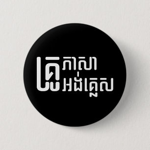 Chapa Redonda De 5 Cm English Teacher ☆ Khmer Language Script ☆