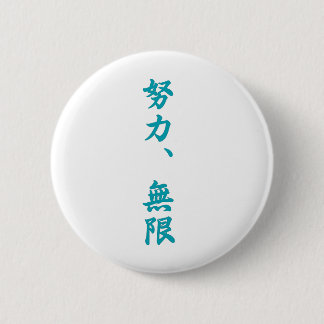 Chapa Redonda De 5 Cm Esfuerzo es infinito-Kanji