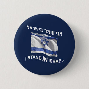 Chapa Redonda De 5 Cm Estoy En Israel