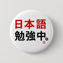 Chapa Redonda De 5 Cm Estudio el japonés (el kanji)