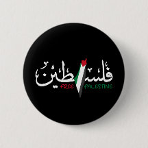 Falastin árabe palestino