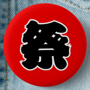 Chapa Redonda De 5 Cm Festival Kanji japonés de Matsuri