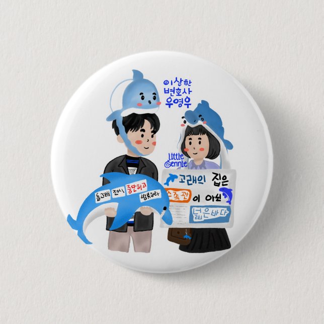 Chapa Redonda De 5 Cm Fiscal extraordinario Woo Kdrama - Pareja ballena (Anverso)