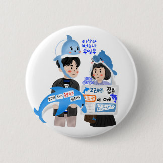 Chapa Redonda De 5 Cm Fiscal extraordinario Woo Kdrama - Pareja ballena