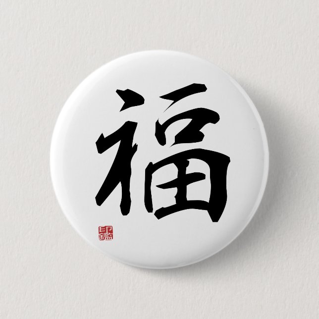 Chapa Redonda De 5 Cm Fortune - Japanese Kanji (Anverso)
