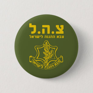 Chapa Redonda De 5 Cm Fuerzas de defensa de la CA Israel - HEB