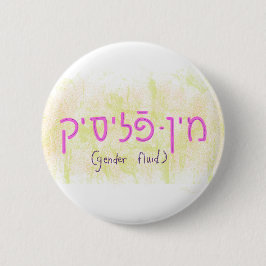 Chapa Redonda De 5 Cm "Gender fluid" in Yiddish