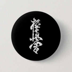 Chapa Redonda De 5 Cm Gi de Karate de Artes Marciales Kyokushin Karate D