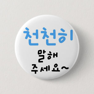 Chapa Redonda De 5 Cm Hable lentamente, please~