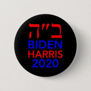 Chapa Redonda De 5 Cm Harris 2020 Israel vota a los judíos por Joe Biden
