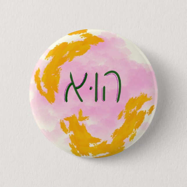 Chapa Redonda De 5 Cm "He" Hebrew Pronoun (Anverso)