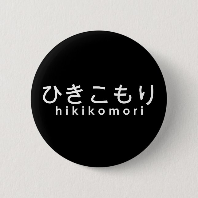 Chapa Redonda De 5 Cm hikikomori del ひきこもり (Anverso)