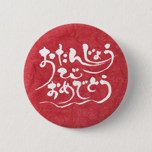 Chapa Redonda De 5 Cm [Hiragana] Feliz cumpleaños