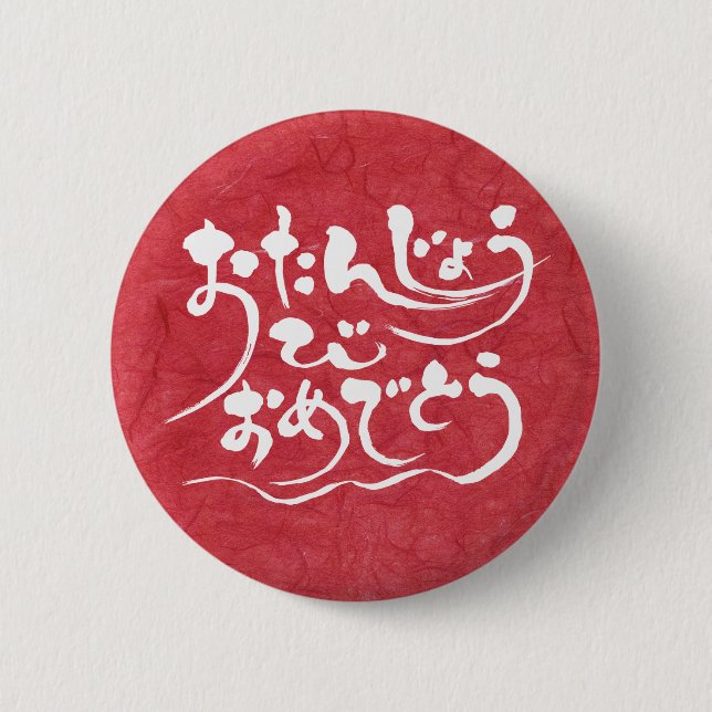 Chapa Redonda De 5 Cm [Hiragana] Feliz cumpleaños (Anverso)
