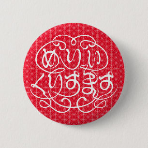 Chapa Redonda De 5 Cm [Hiragana] Feliz Navidad con un patrón de hojas de