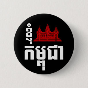 Chapa Redonda De 5 Cm I Angkor (Corazón) Camboya (Kampuchea) Guión khmer