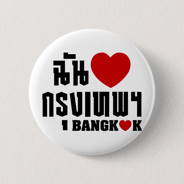 Chapa Redonda De 5 Cm I corazón Bangkok [Krung Thep] (Anverso)