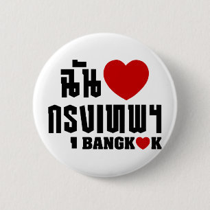 Chapa Redonda De 5 Cm I corazón Bangkok [Krung Thep]