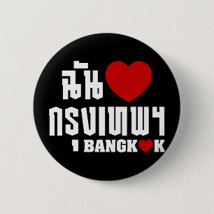 Chapa Redonda De 5 Cm I corazón Bangkok [Krung Thep]