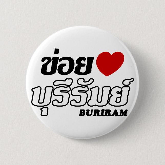 Chapa Redonda De 5 Cm I Heart (Love) Buriram, Isan, Tailandia (Anverso)