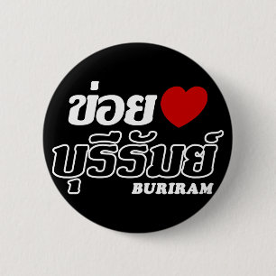 Chapa Redonda De 5 Cm I Heart (Love) Buriram, Isan, Tailandia