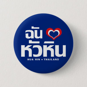 Chapa Redonda De 5 Cm I Heart (Love) Hua Hin + Tailandia