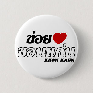 Chapa Redonda De 5 Cm I Heart (Love) Khon Kaen, Isan, Tailandia
