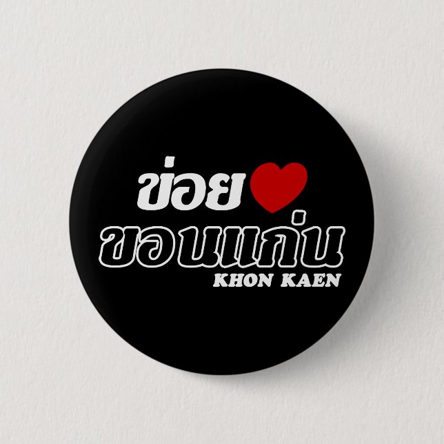 Chapa Redonda De 5 Cm I Heart (Love) Khon Kaen, Isan, Tailandia (Anverso)