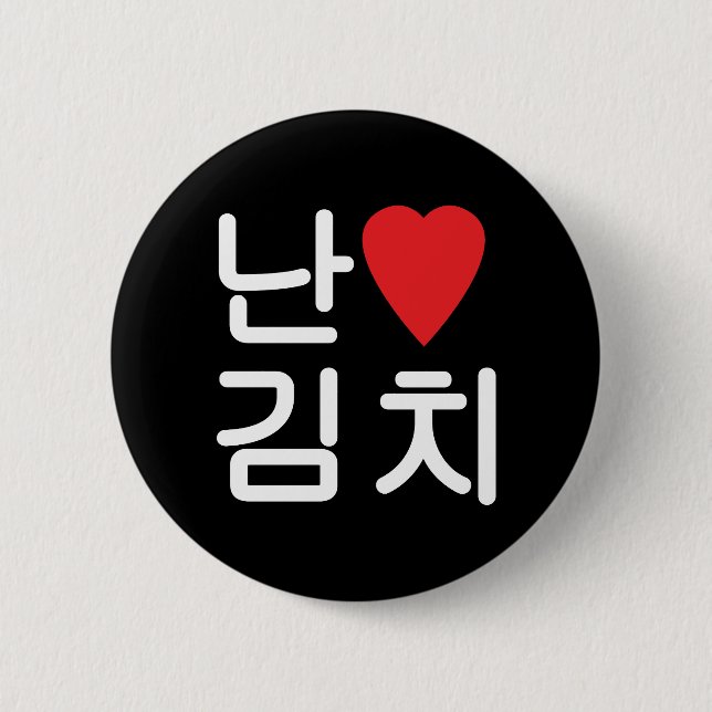 Chapa Redonda De 5 Cm I Heart [Love] Kimchi 김 치 (Anverso)