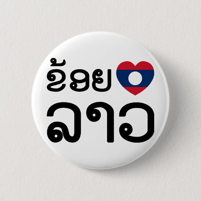 Chapa Redonda De 5 Cm I Heart (Love) Lao ~ Khoy Huk Lao (Lenguaje lao) (Anverso)