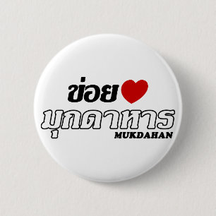 Chapa Redonda De 5 Cm I Heart (Love) Mukdahan, Isan, Tailandia