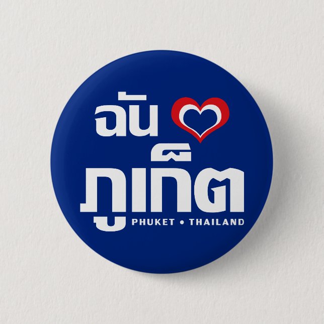 Chapa Redonda De 5 Cm I Heart (Love) Phuket + Tailandia (Anverso)