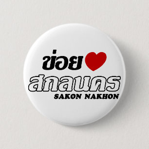 Chapa Redonda De 5 Cm I Heart (Love) Sakon Nakhon, Isan, Tailandia