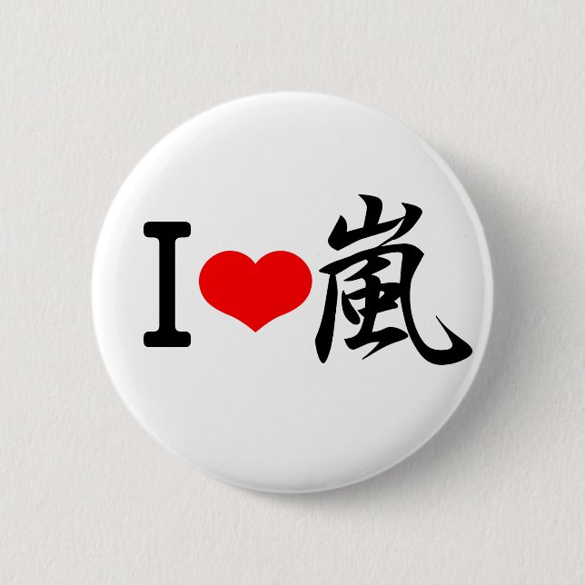 Chapa Redonda De 5 Cm I love arashi (Anverso)