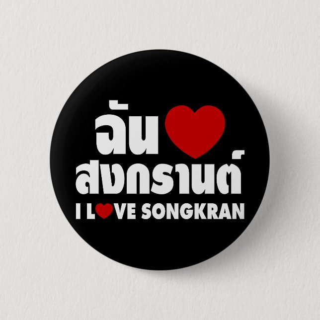 Chapa Redonda De 5 Cm I Love (Heart) Songkran / escritura en idioma tail (Anverso)