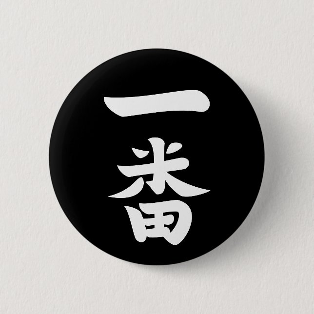 Chapa Redonda De 5 Cm Ichiban (Anverso)