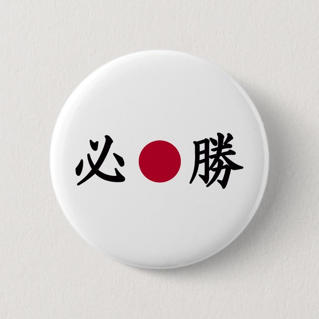 Chapa Redonda De 5 Cm Insignia japonesa de zona kanji (Anverso)
