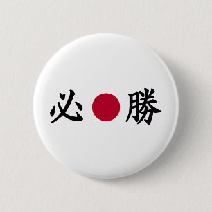 Chapa Redonda De 5 Cm Insignia japonesa Kanji Zone