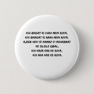 Chapa Redonda De 5 Cm iqbal shayri poetry dua to dil se mangi jati hai z